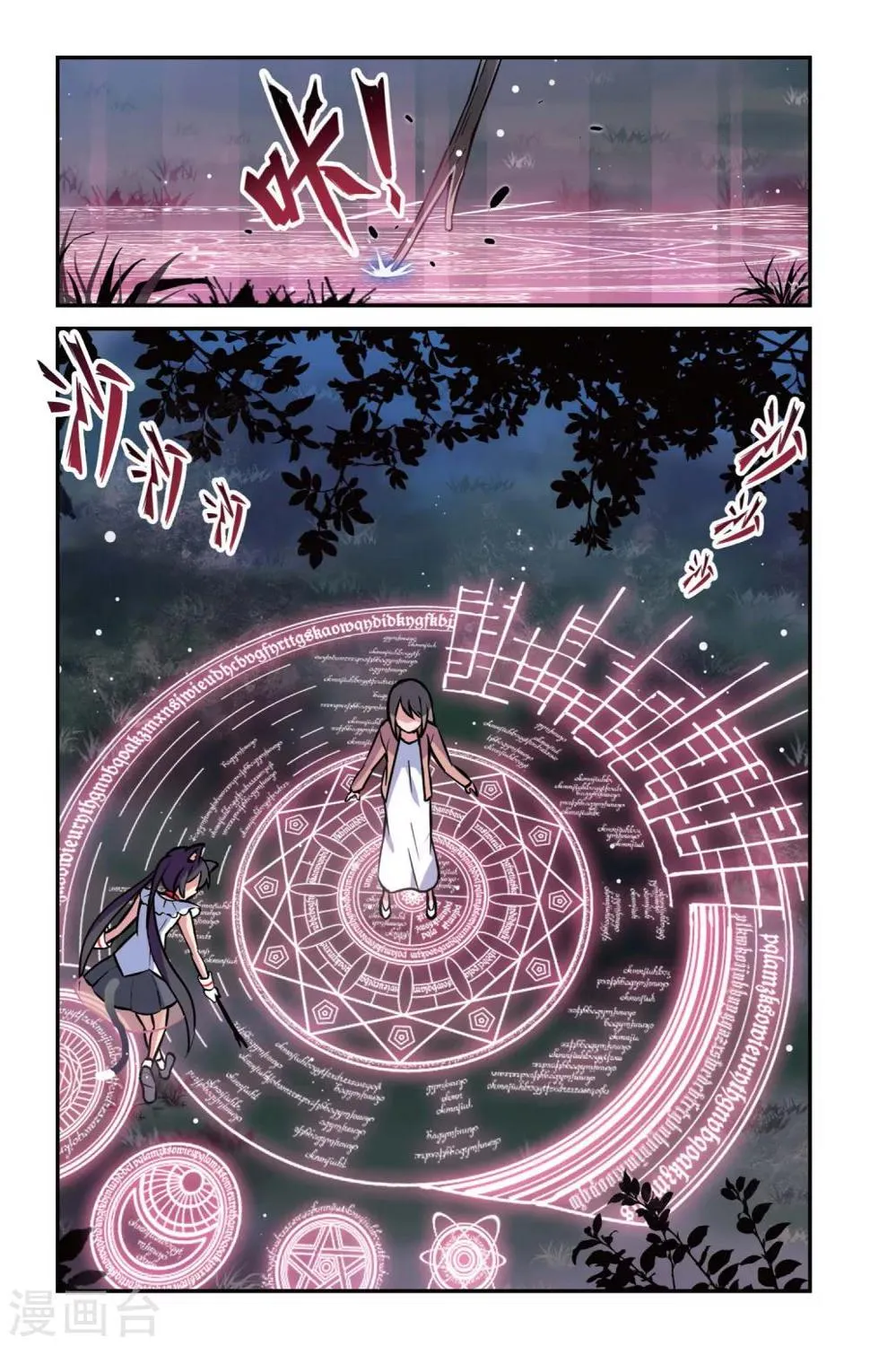 第02话 贪婪 下 第5页