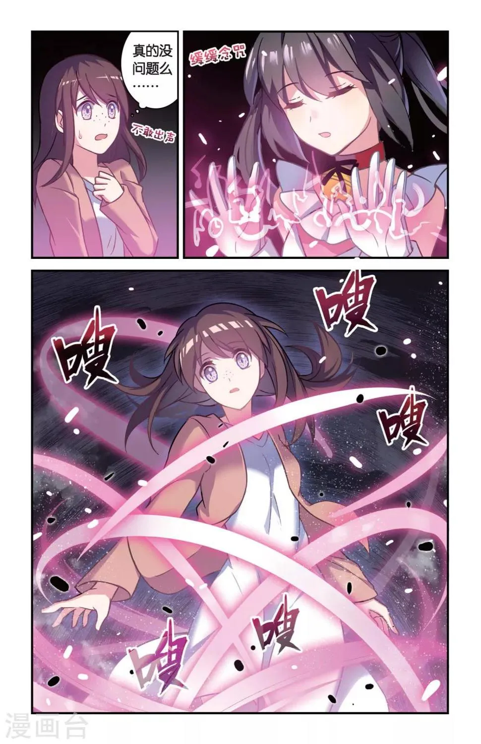 第02话 贪婪 下 第7页