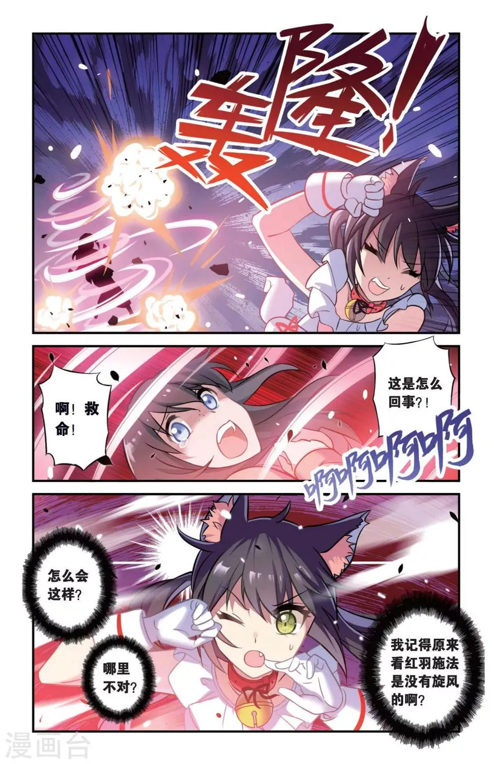 第02话 贪婪 下 第8页