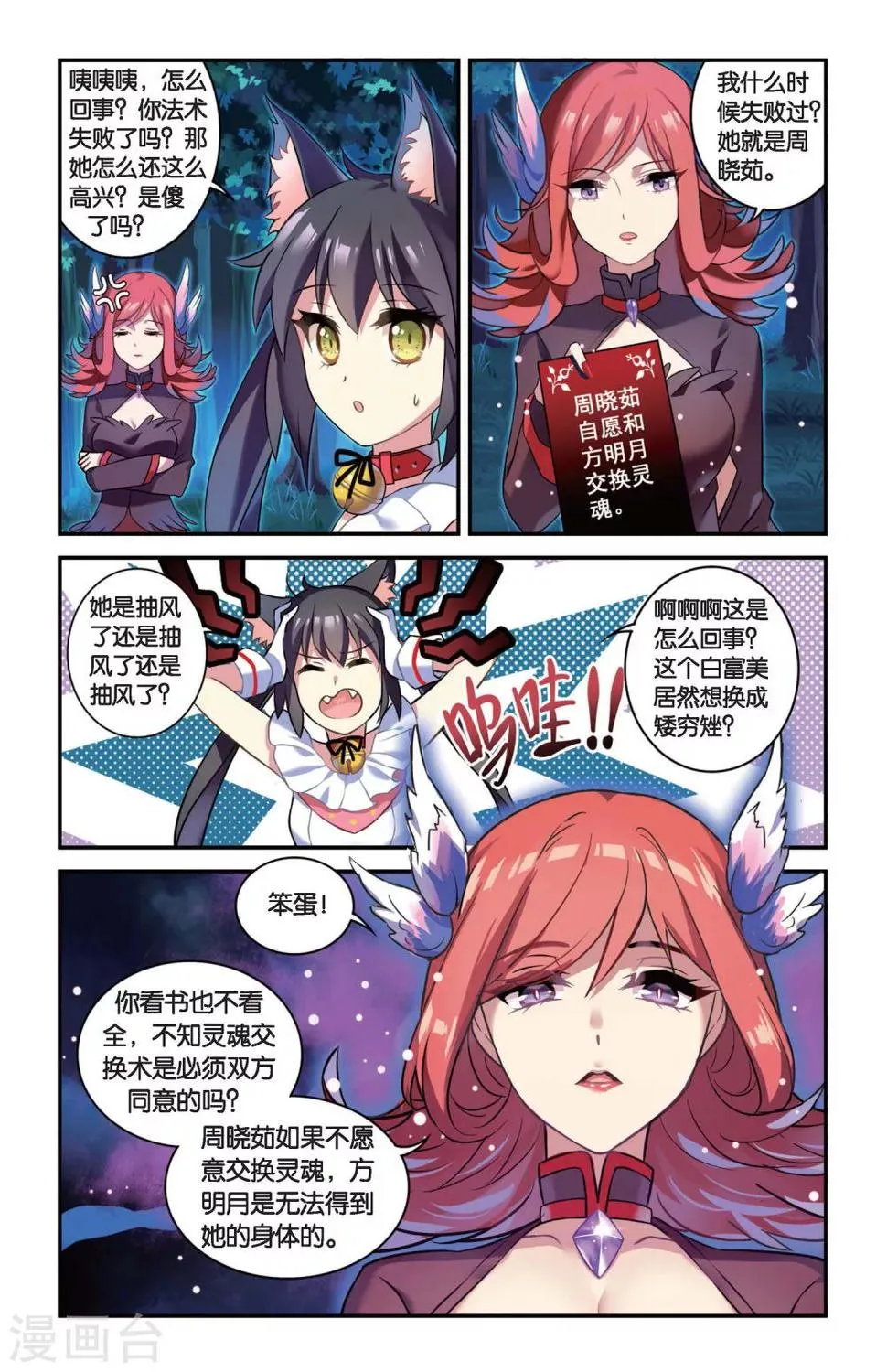 第02话 贪婪 下 第15页
