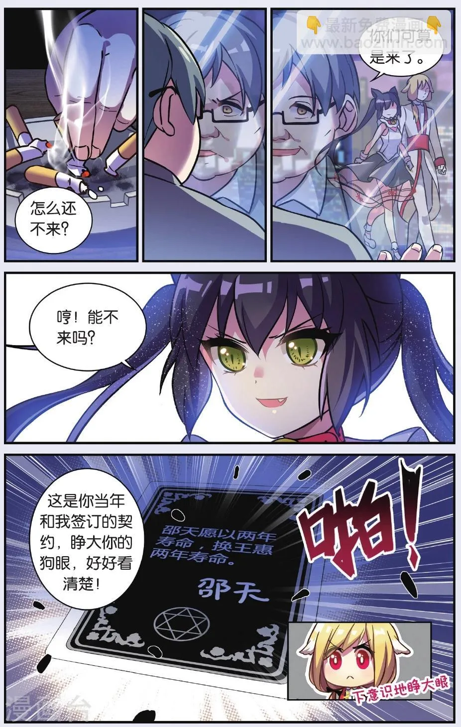 第04话 抉择(下) 第15页