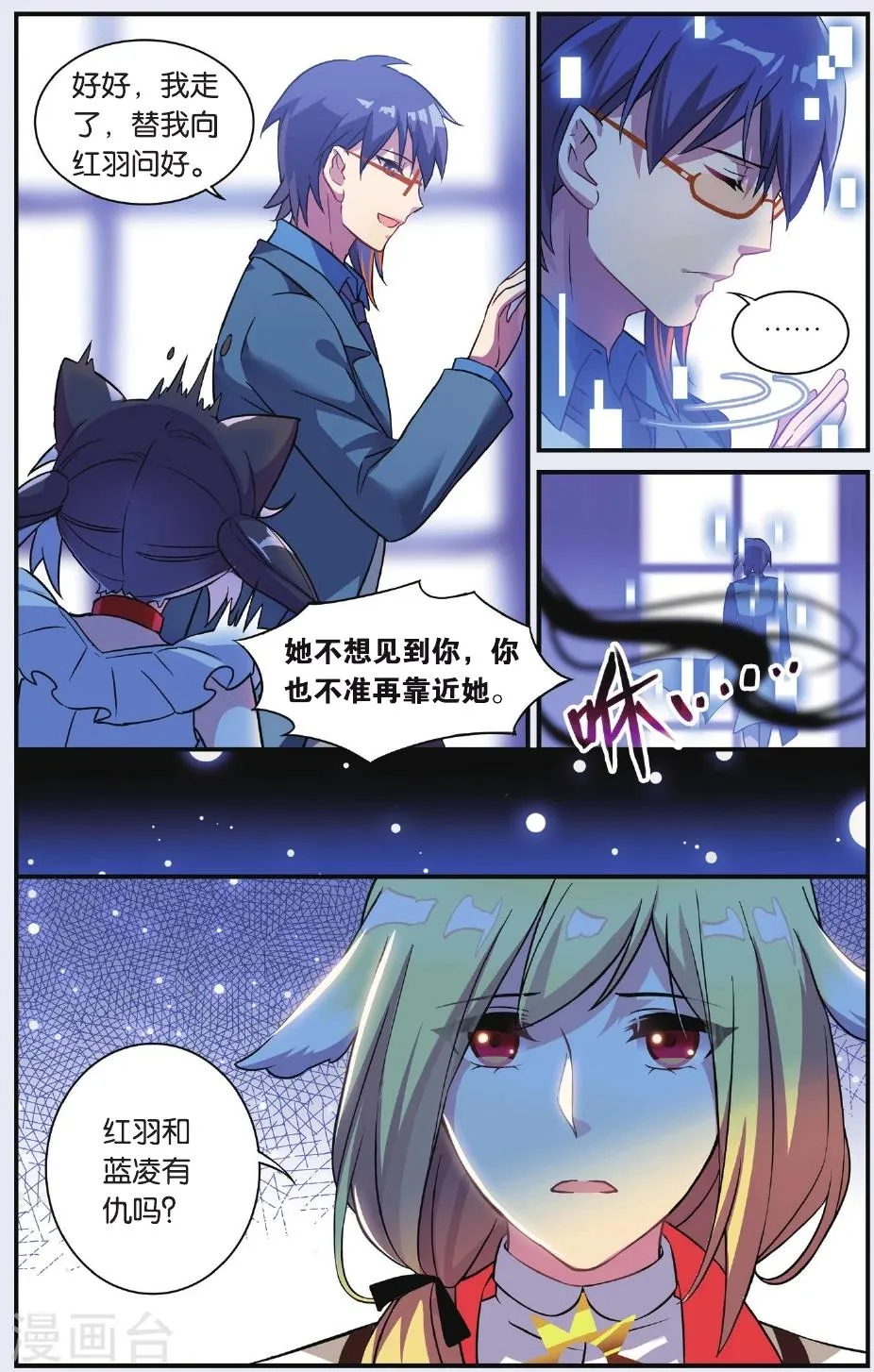 第04话 抉择(下) 第23页