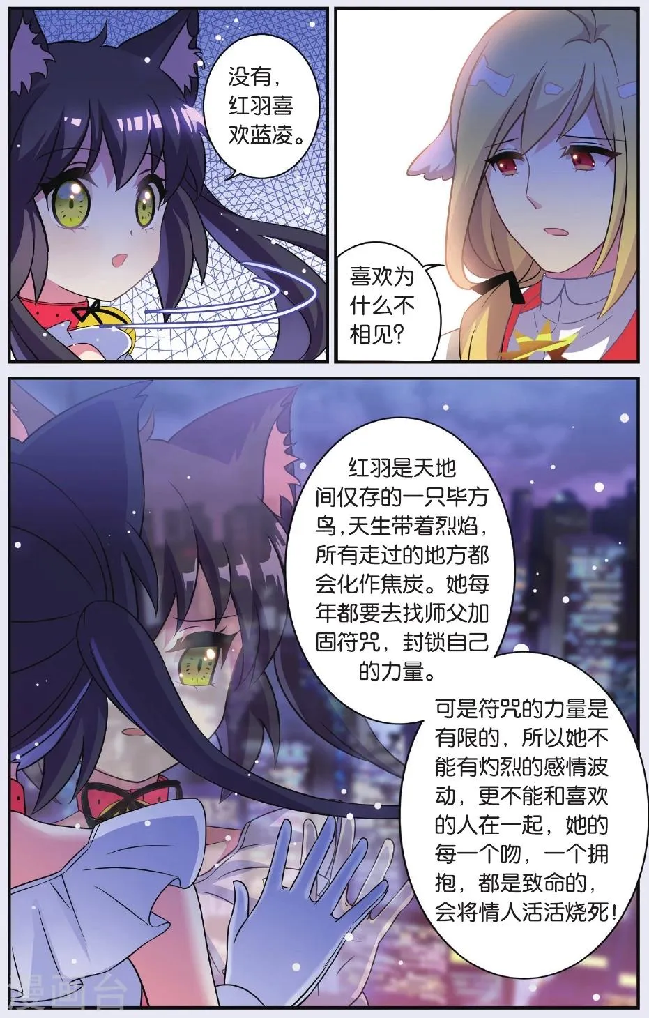 第04话 抉择(下) 第24页