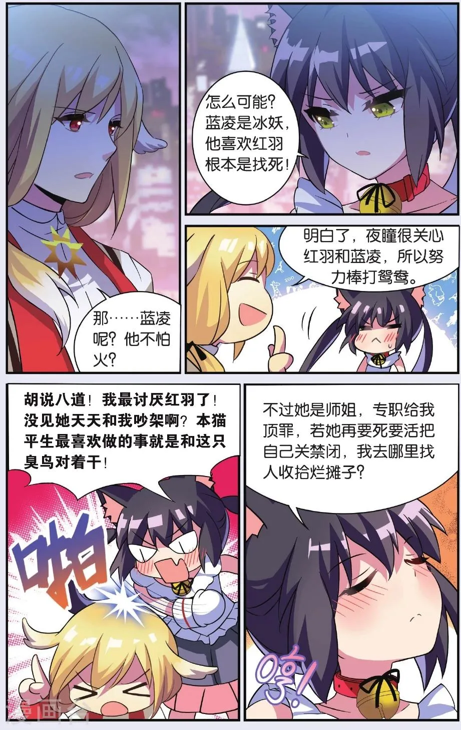 第04话 抉择(下) 第25页