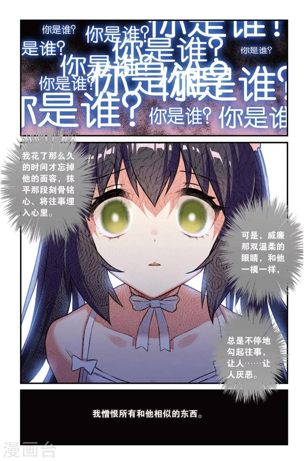 第17话 生日快乐（下） 第10页