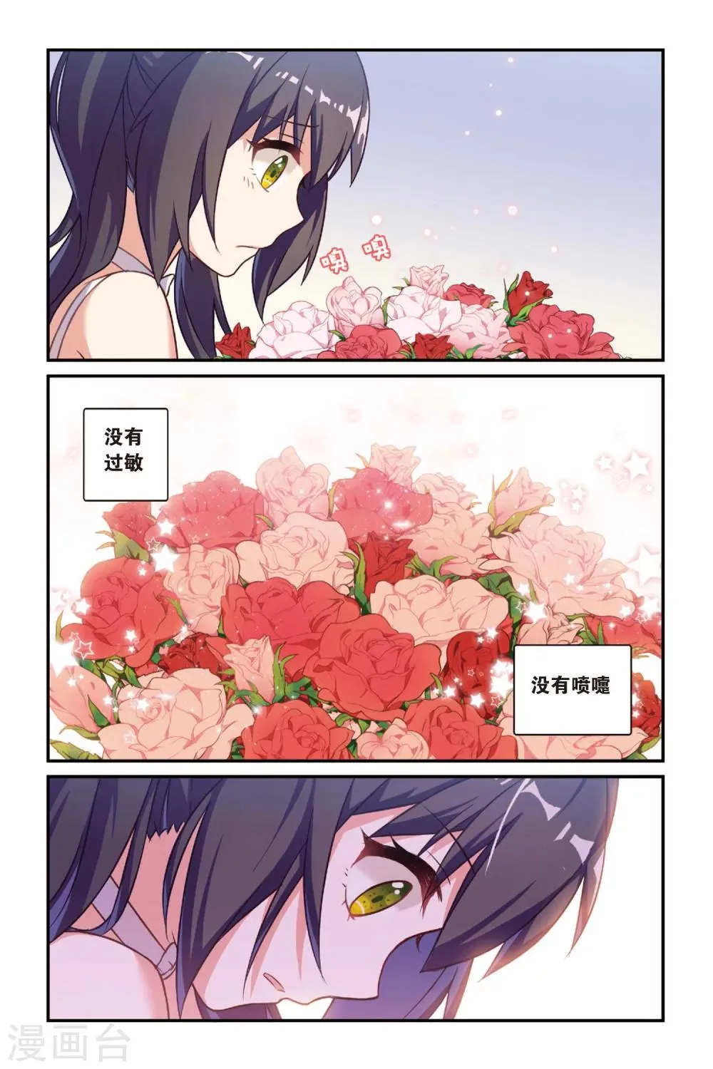 第17话 生日快乐（下） 第18页