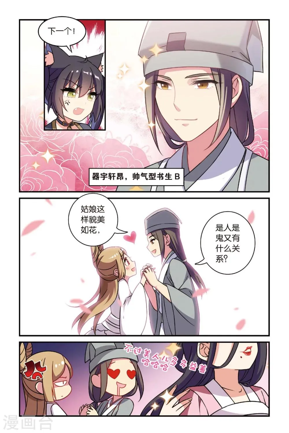 第19话 离家风波（中） 第5页