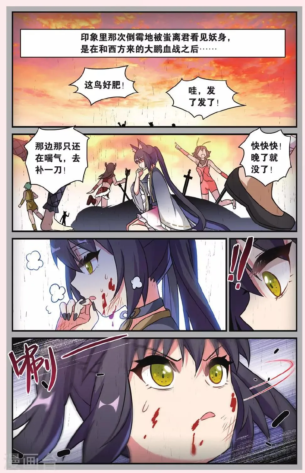 第21话 黑狱风云（1） 第11页