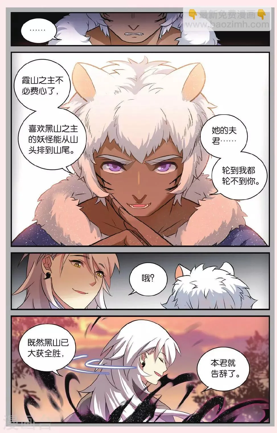 第21话 黑狱风云（1） 第18页