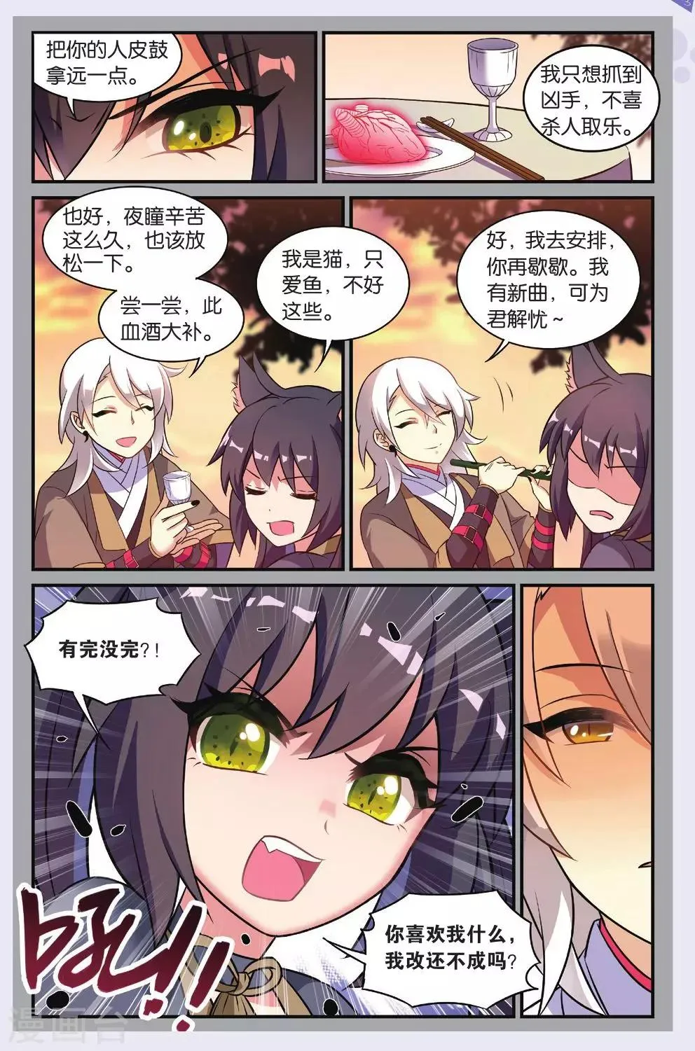 第22话 黑狱风云（2） 第14页