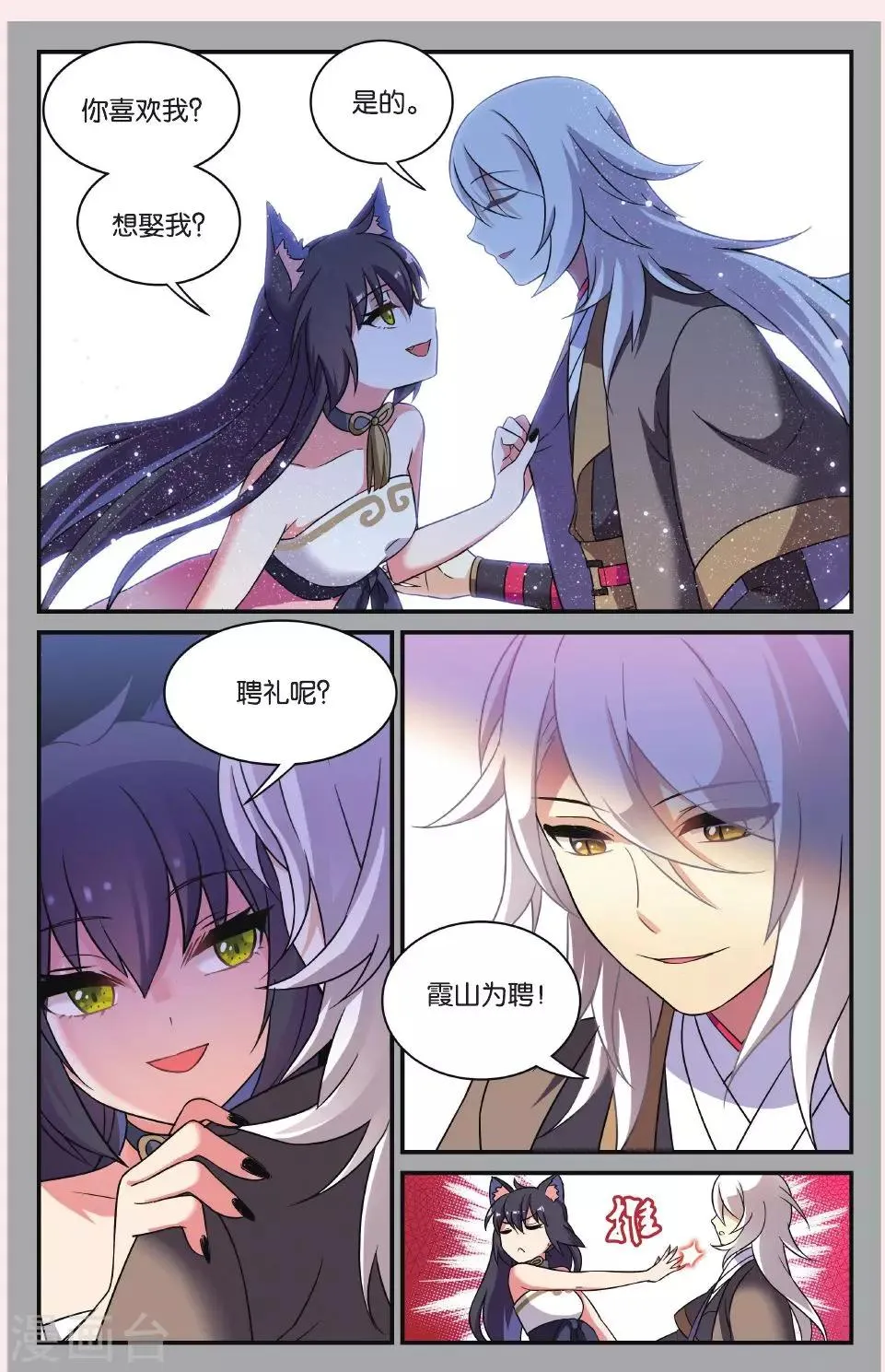 第23话 黑狱风云（三） 第7页