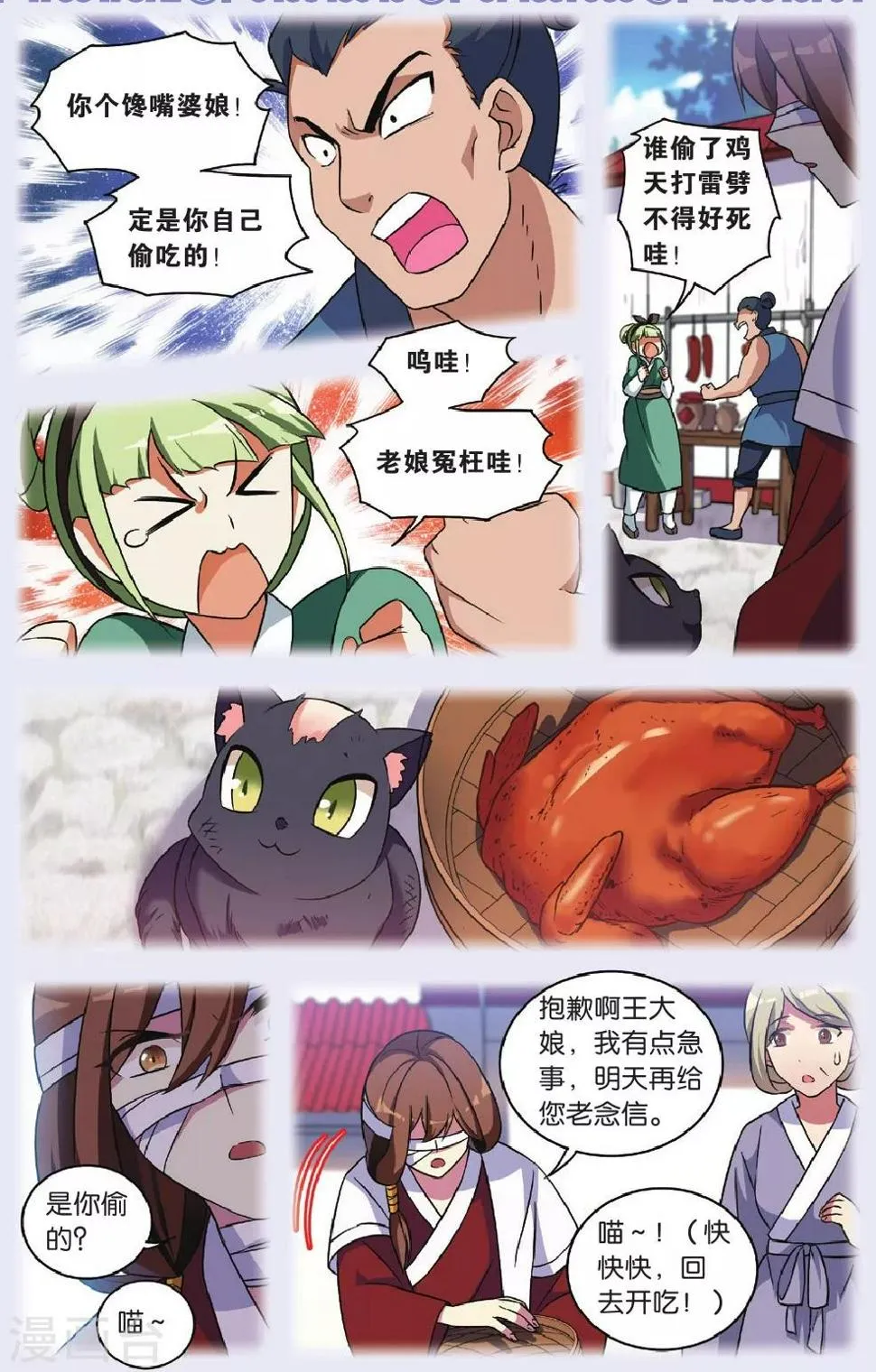 第29话 逆转时光的幸福一 第2页
