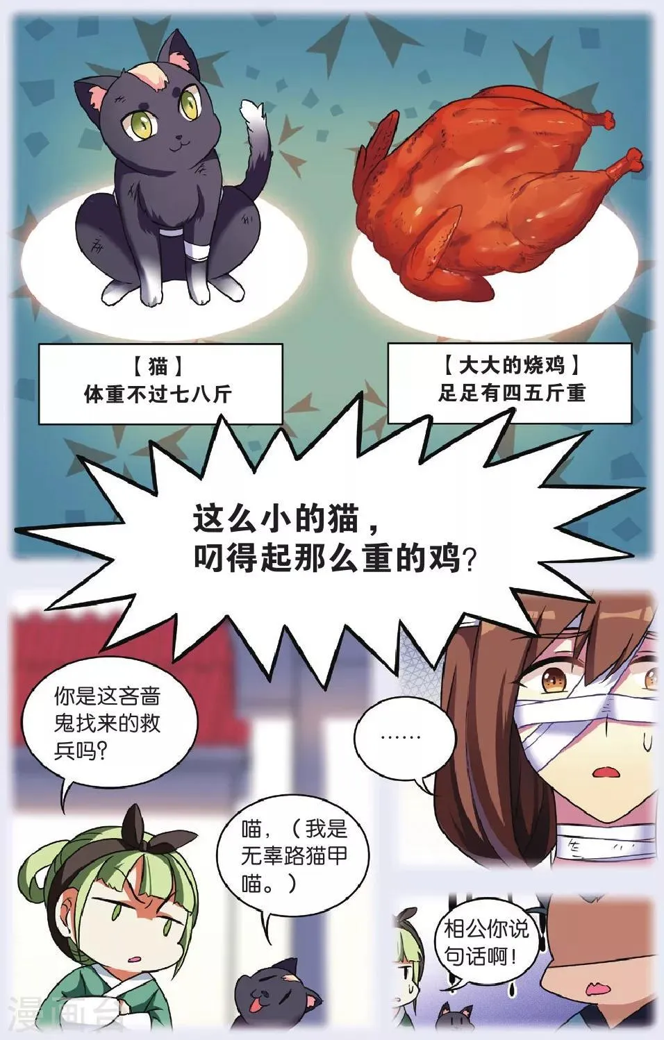第29话 逆转时光的幸福一 第4页