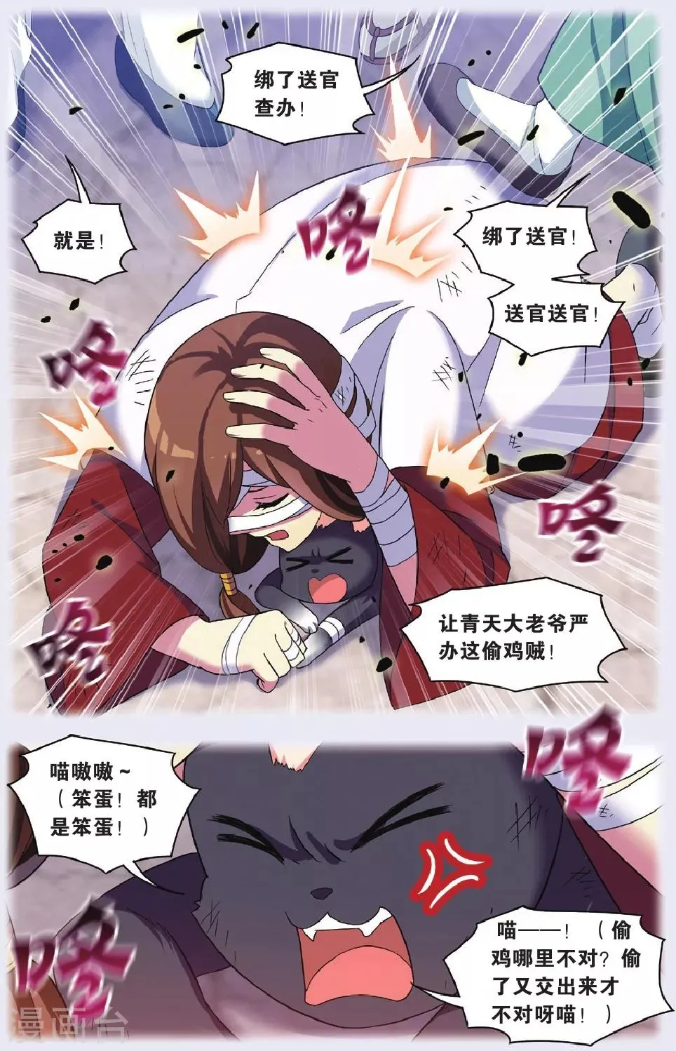 第29话 逆转时光的幸福一 第7页