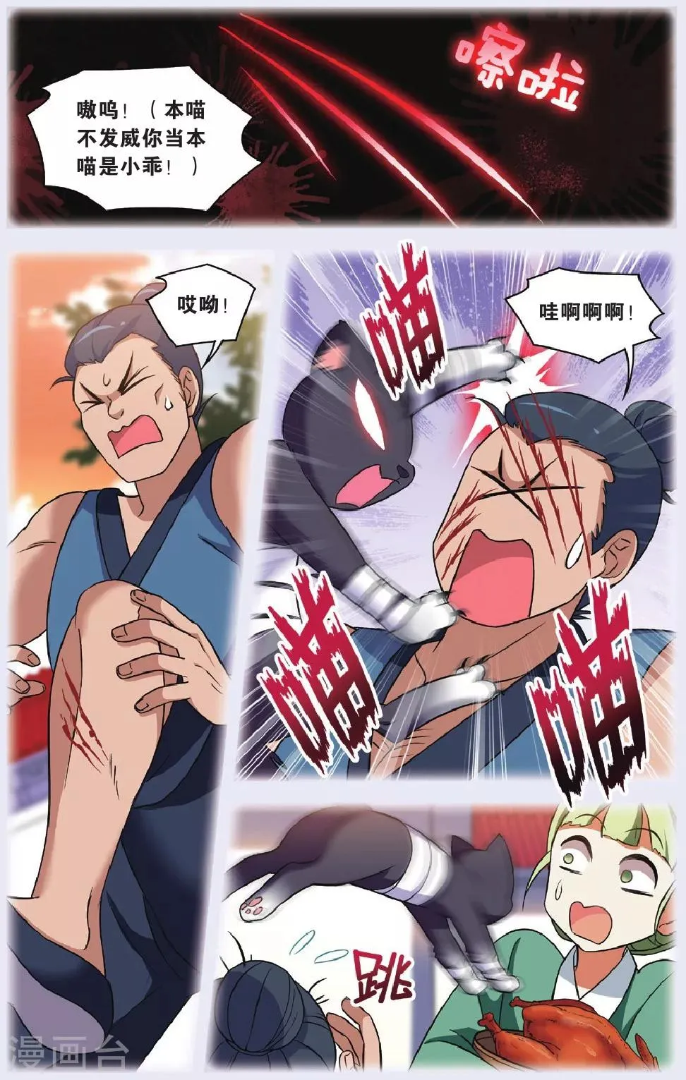 第29话 逆转时光的幸福一 第9页