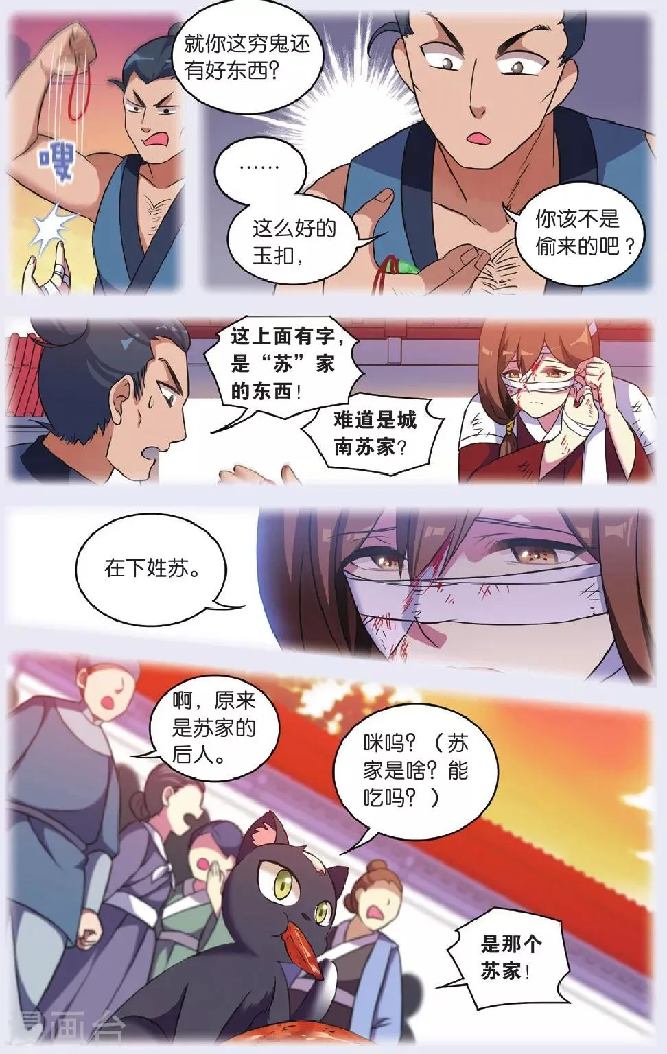 第29话 逆转时光的幸福一 第13页