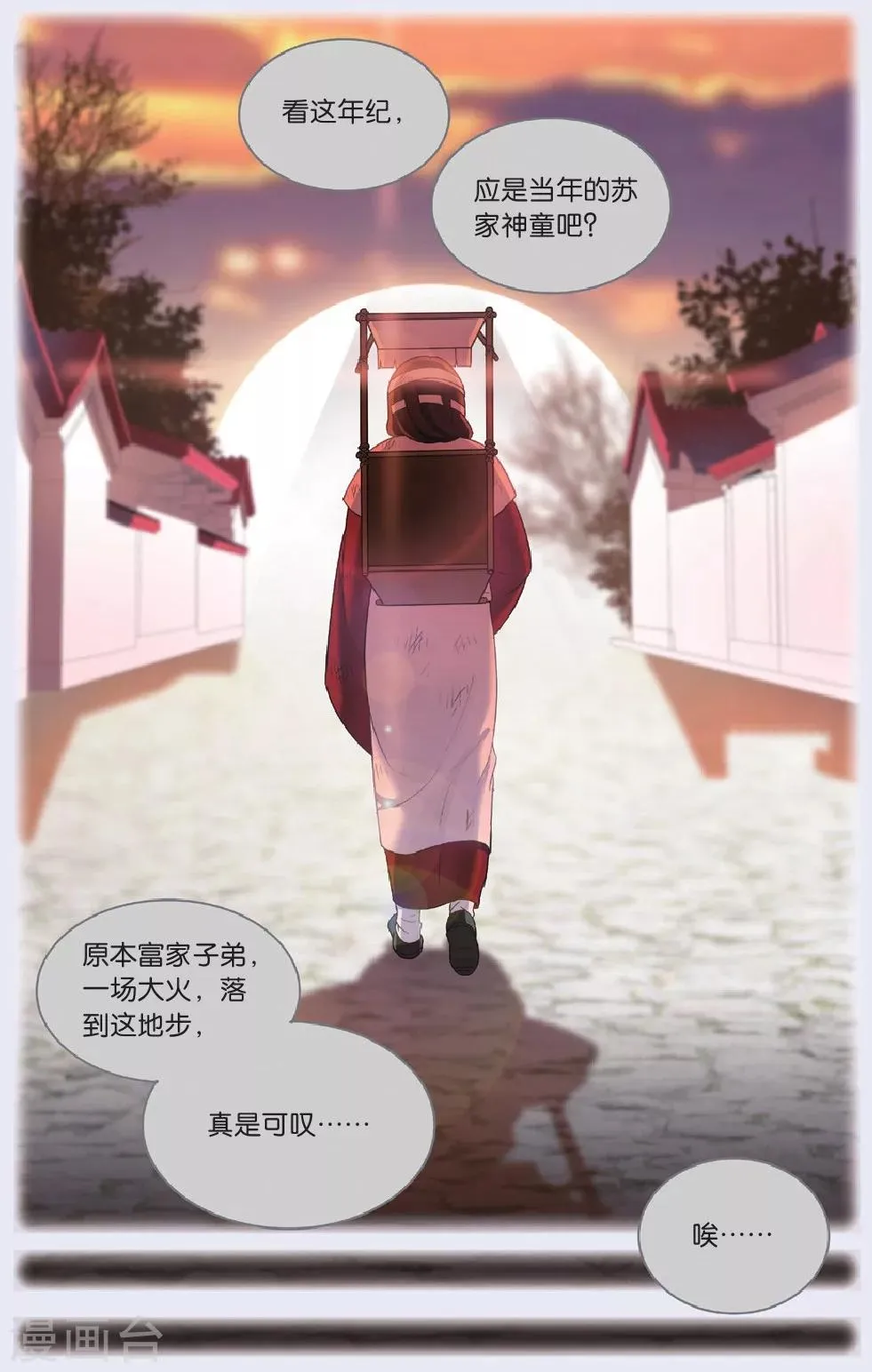 第29话 逆转时光的幸福一 第18页