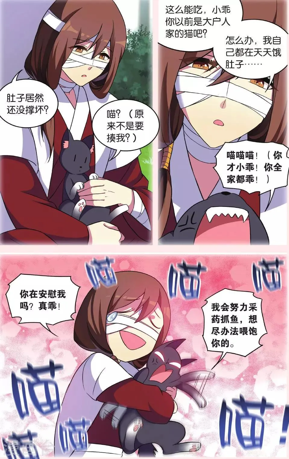 第30话 逆转时光的幸福二 第4页