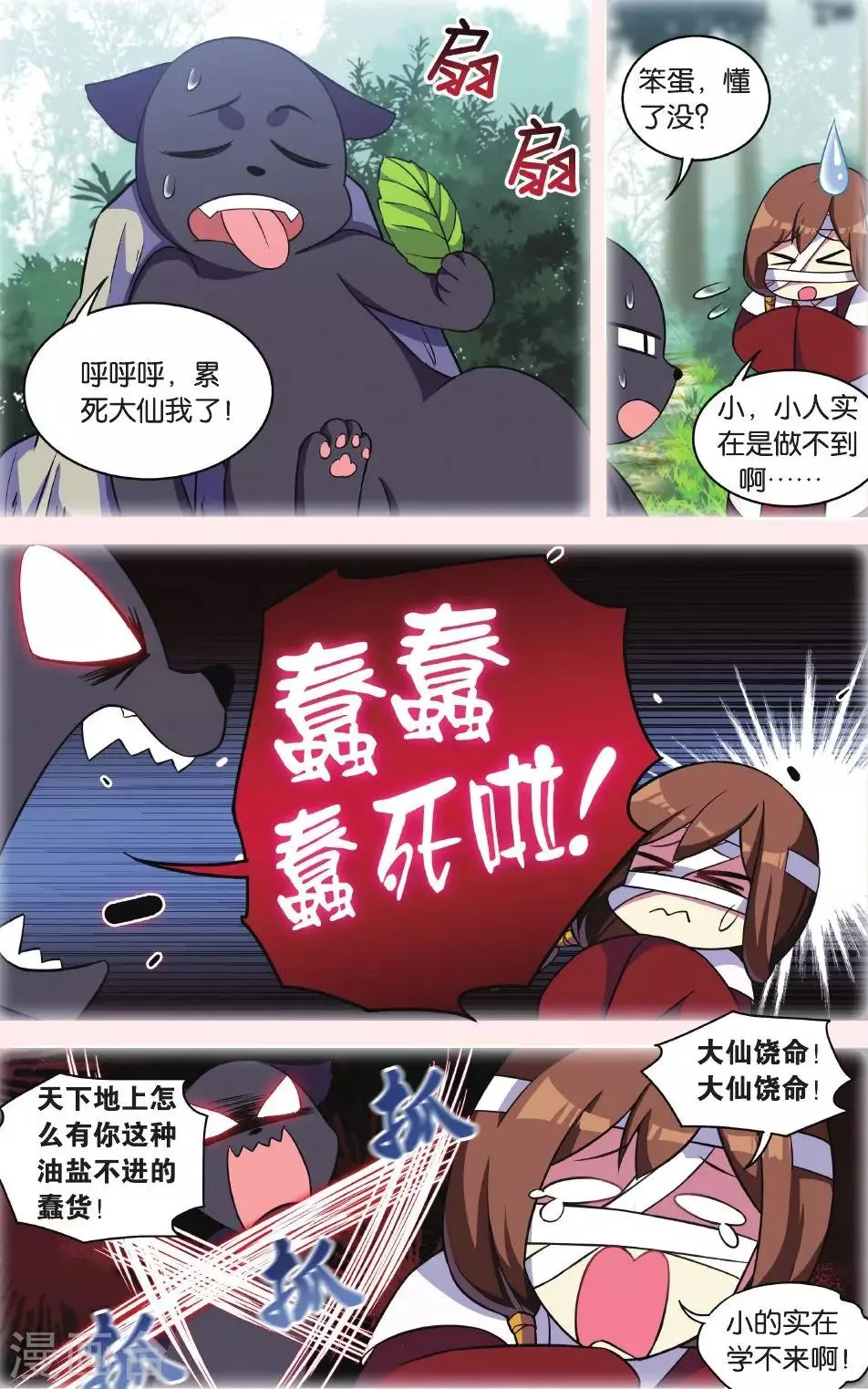 第30话 逆转时光的幸福二 第7页