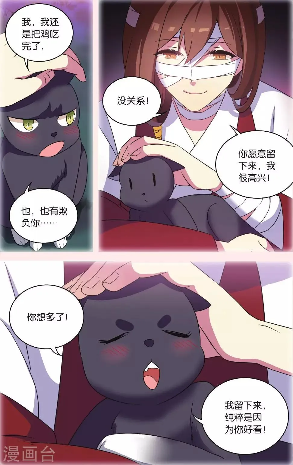 第30话 逆转时光的幸福二 第16页