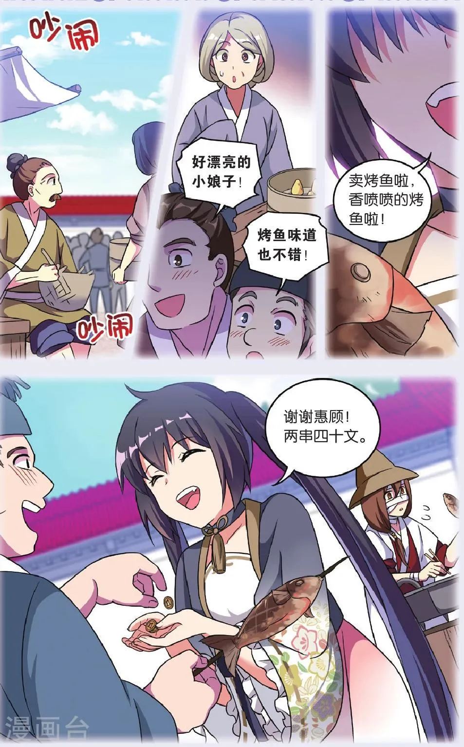 第31话 逆转时光的幸福三 第2页