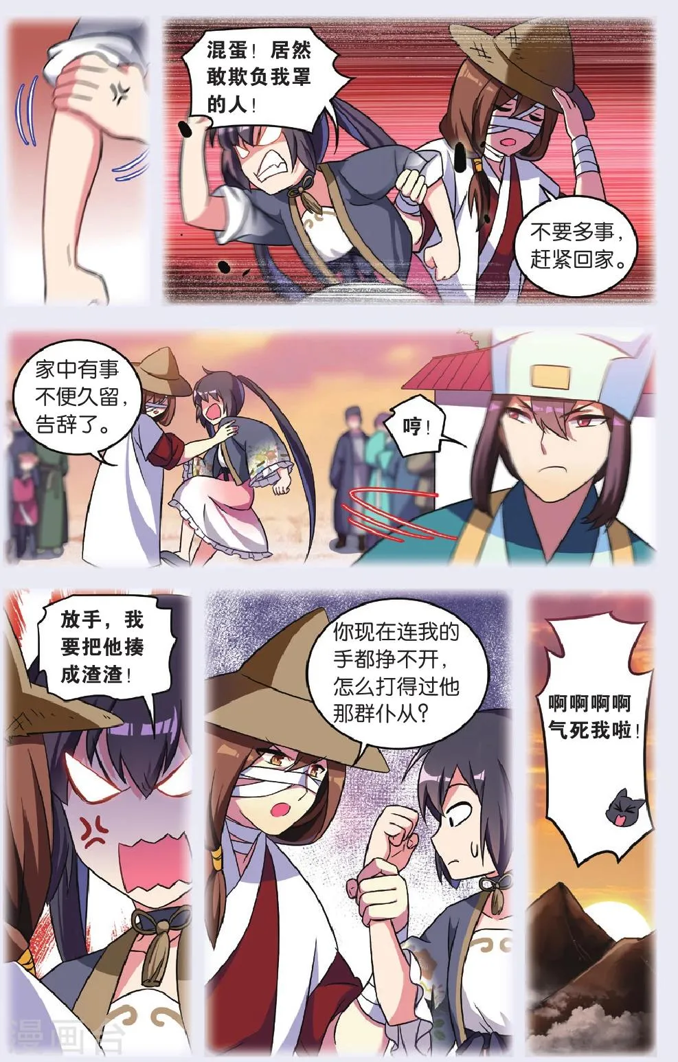 第31话 逆转时光的幸福三 第10页