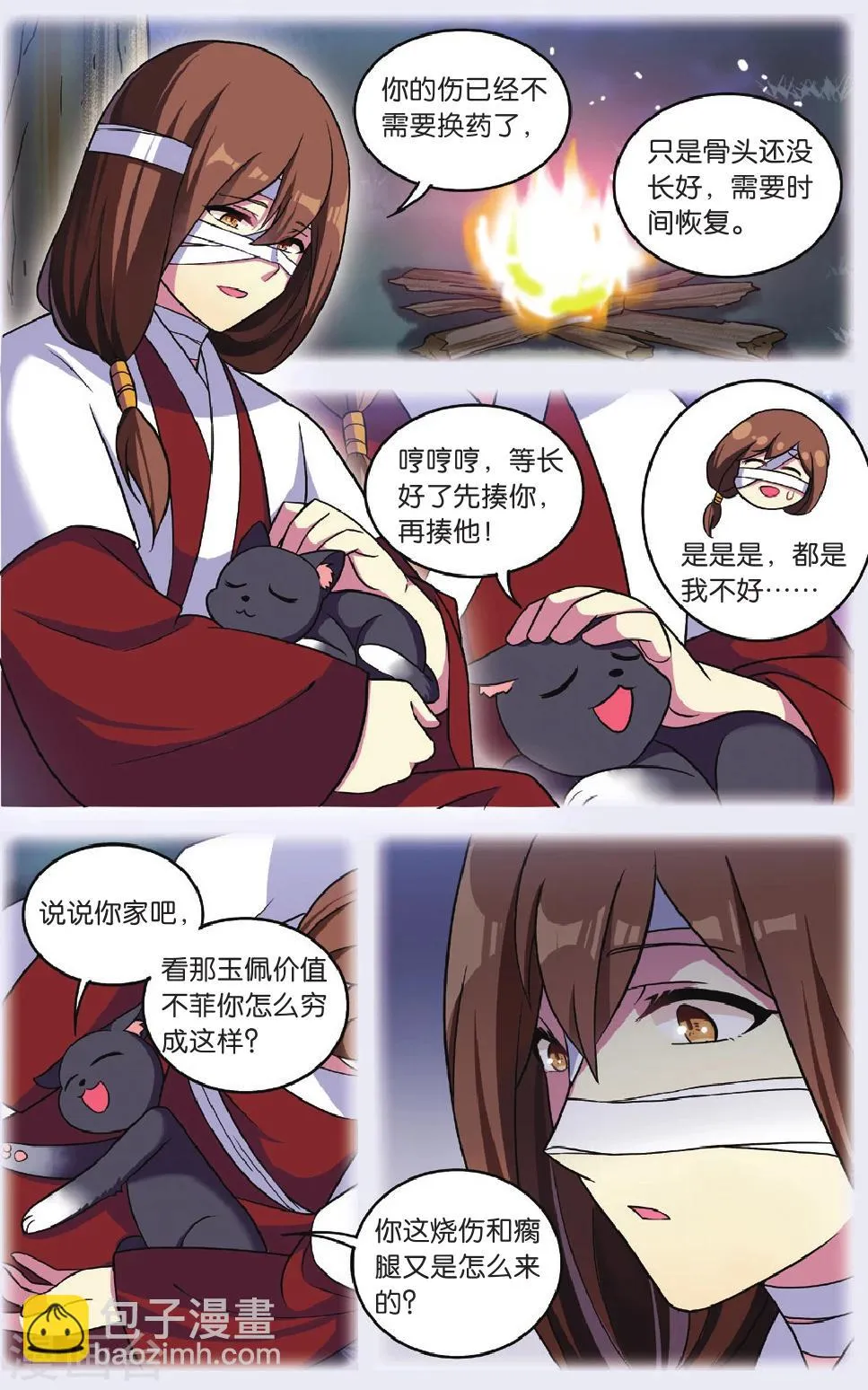 第31话 逆转时光的幸福三 第13页