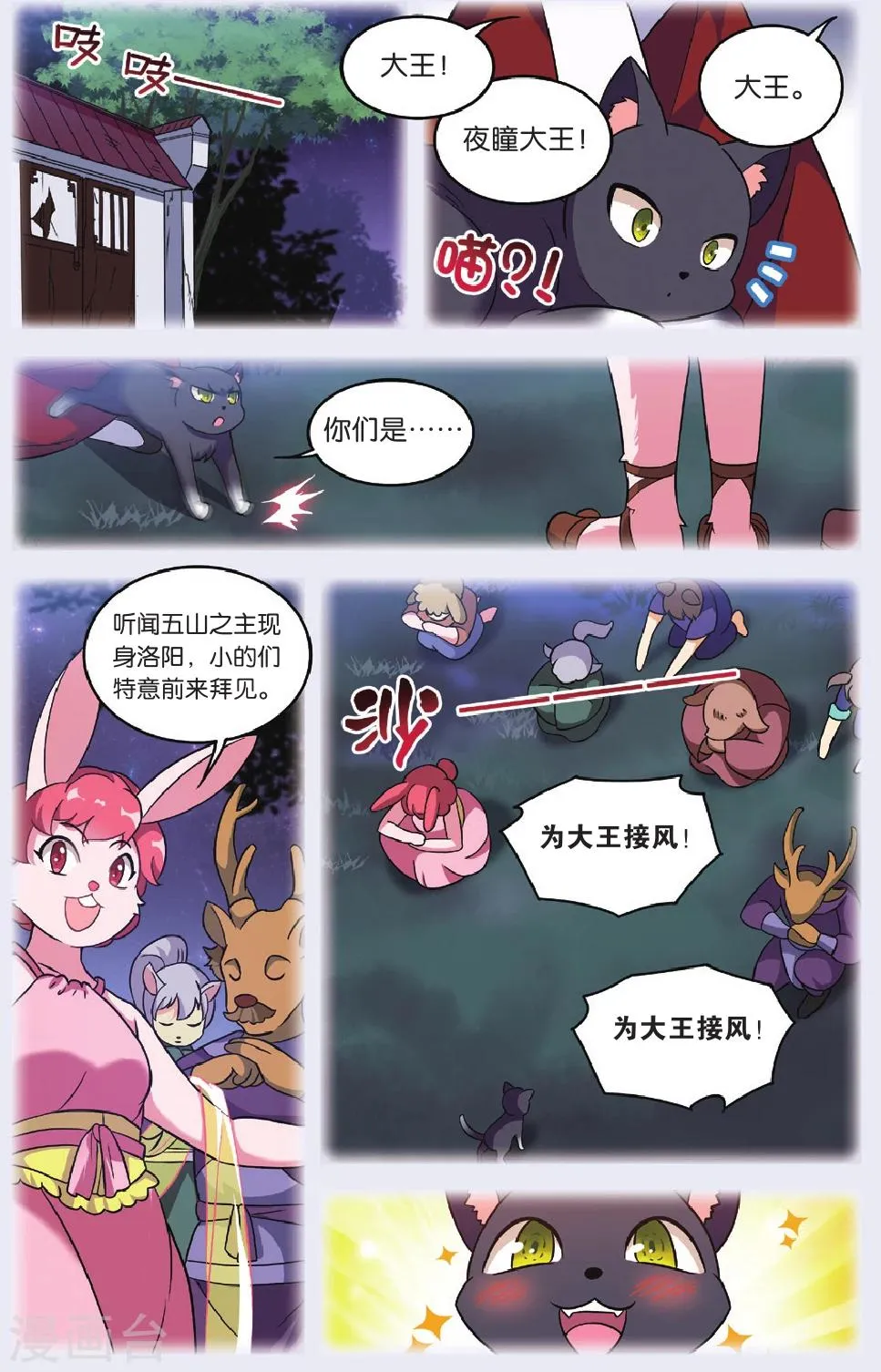 第31话 逆转时光的幸福三 第15页
