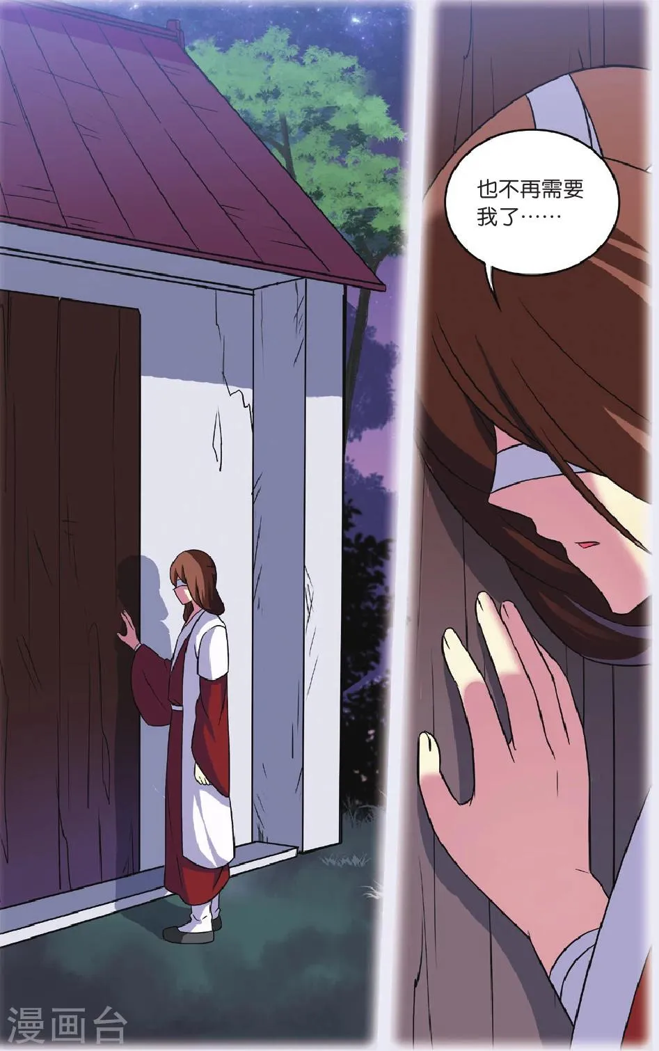 第31话 逆转时光的幸福三 第18页