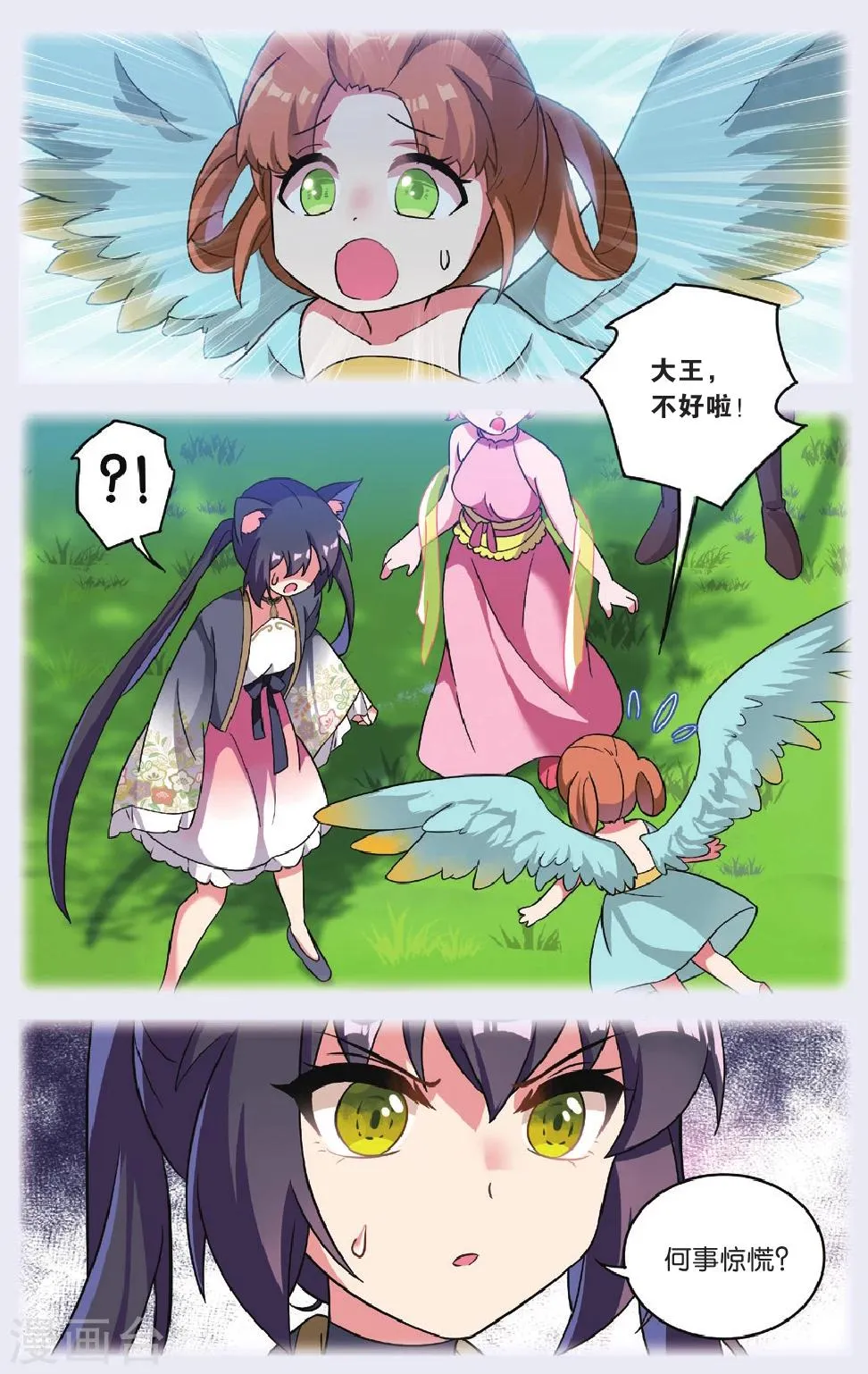 第31话 逆转时光的幸福三 第23页