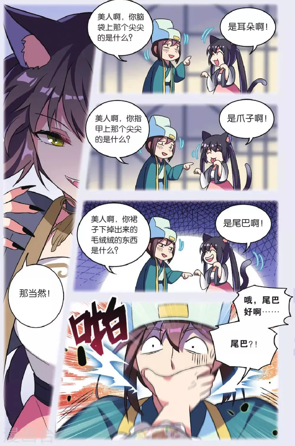 第33话 逆转时光的幸福五 第7页