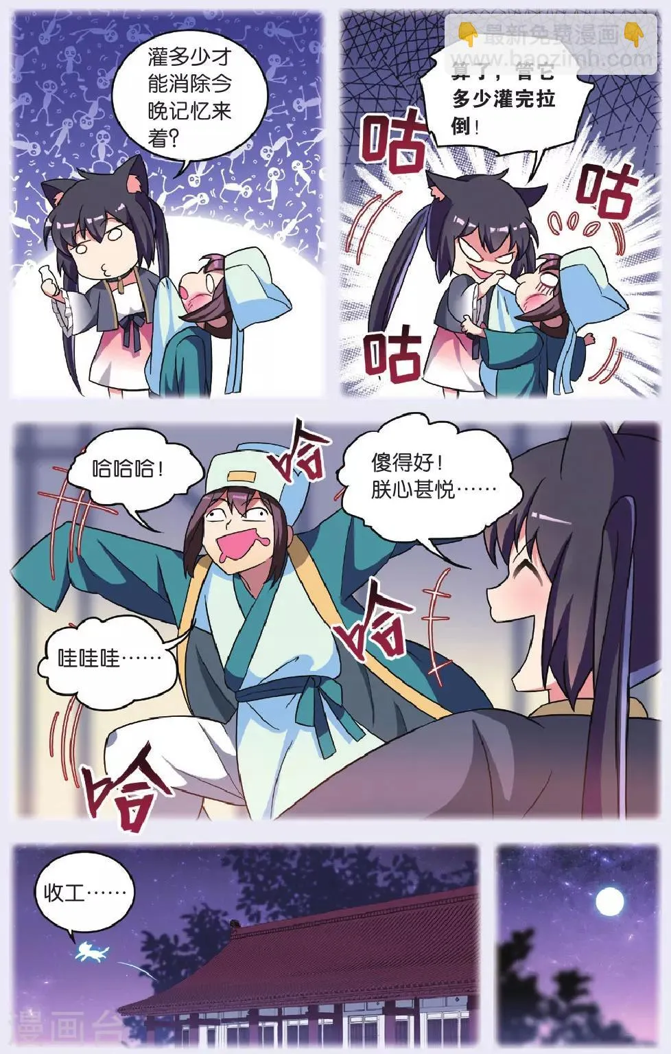 第33话 逆转时光的幸福五 第9页