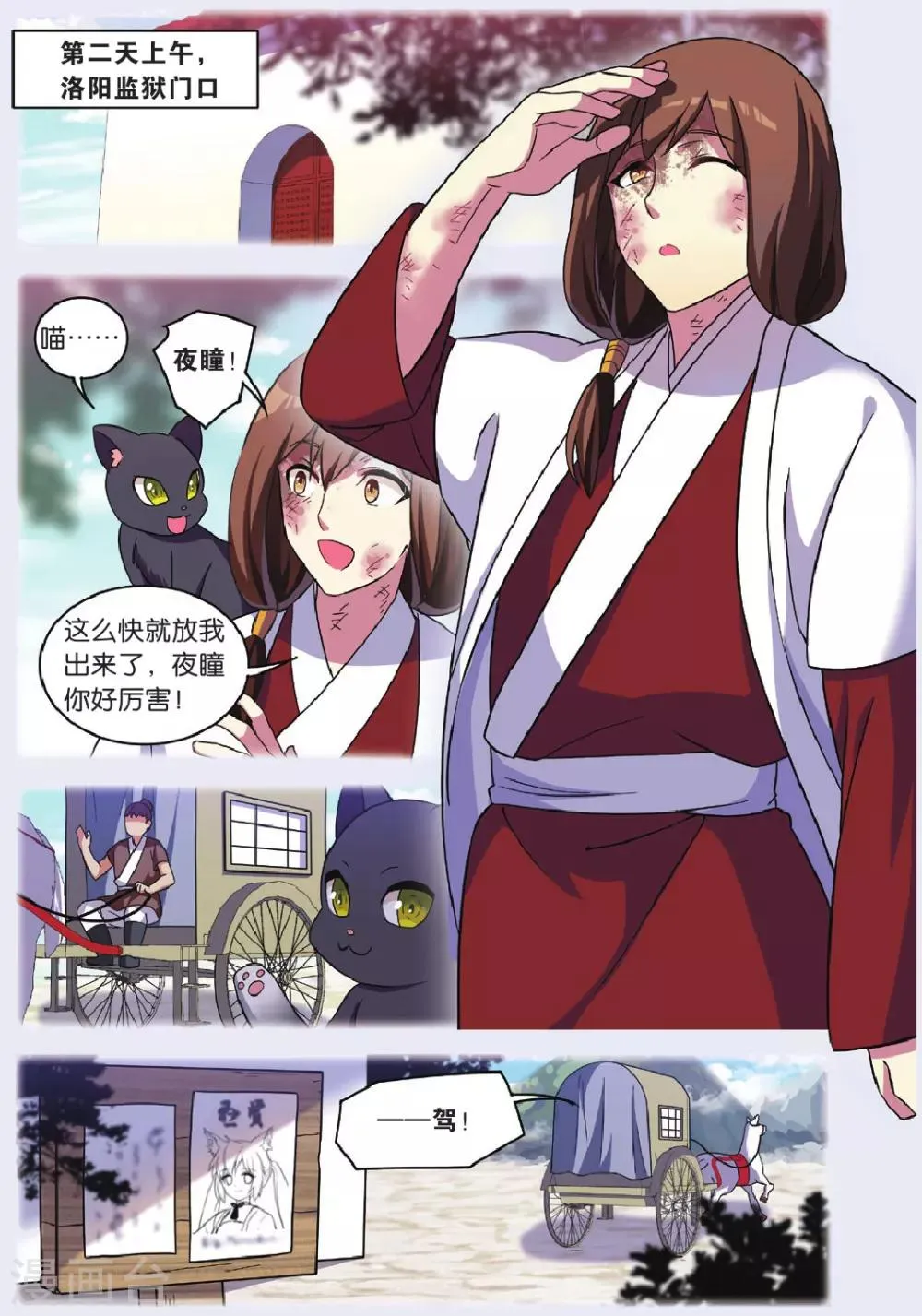 第33话 逆转时光的幸福五 第10页