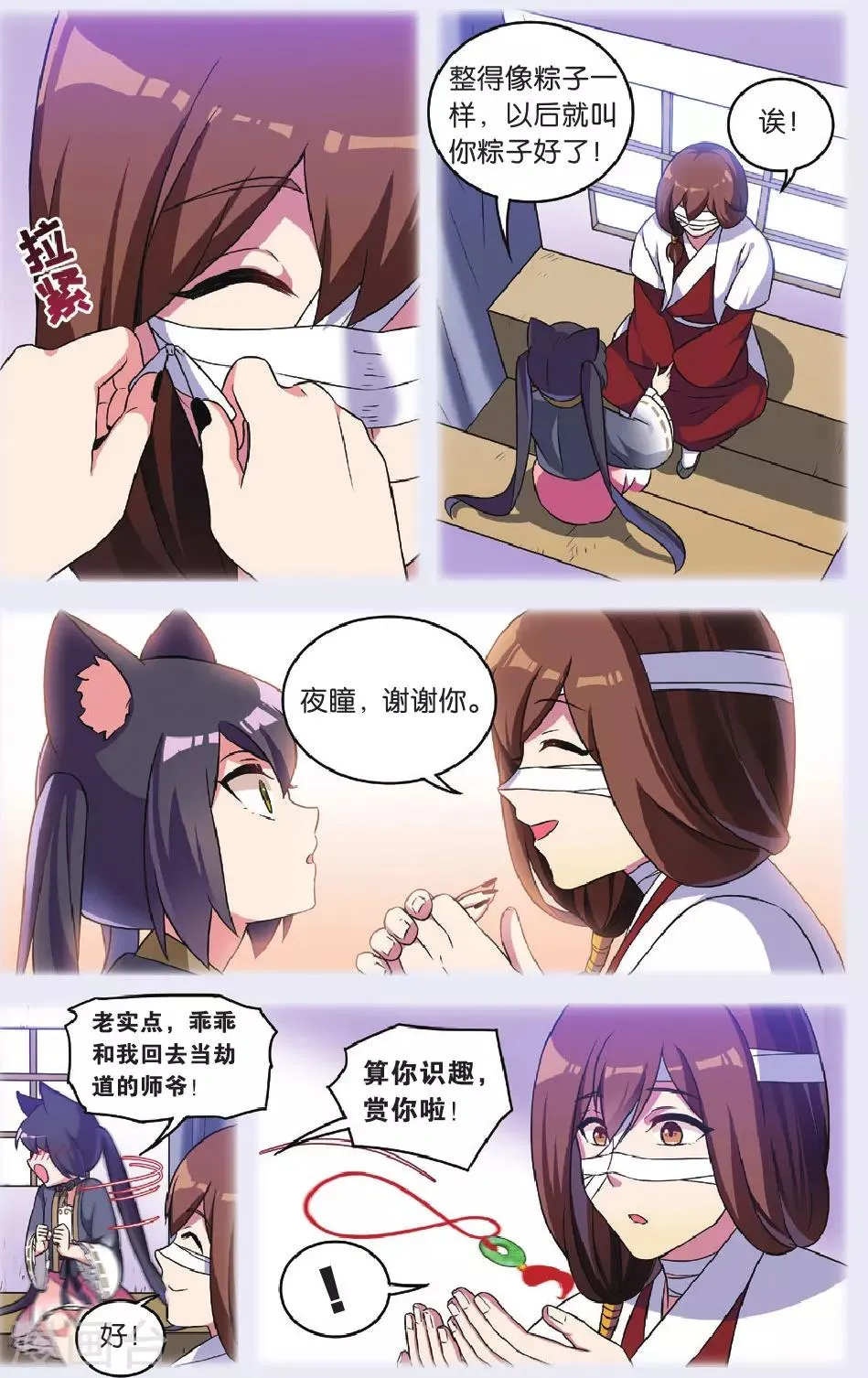 第33话 逆转时光的幸福五 第11页