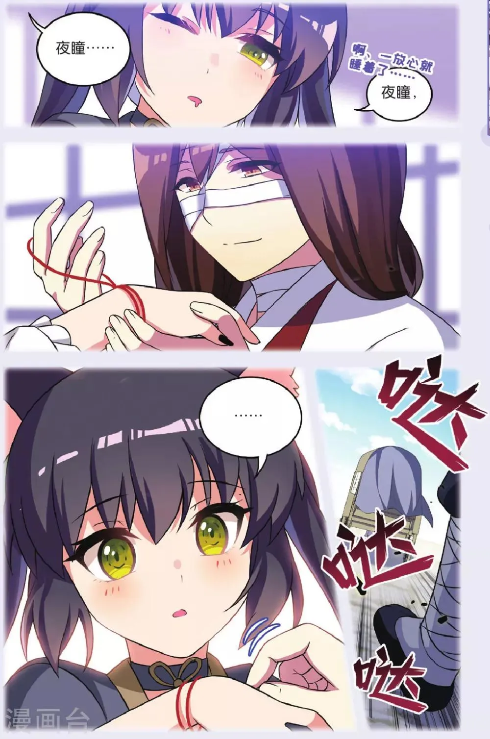 第33话 逆转时光的幸福五 第13页