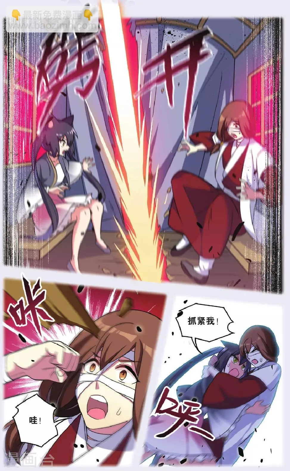 第33话 逆转时光的幸福五 第15页