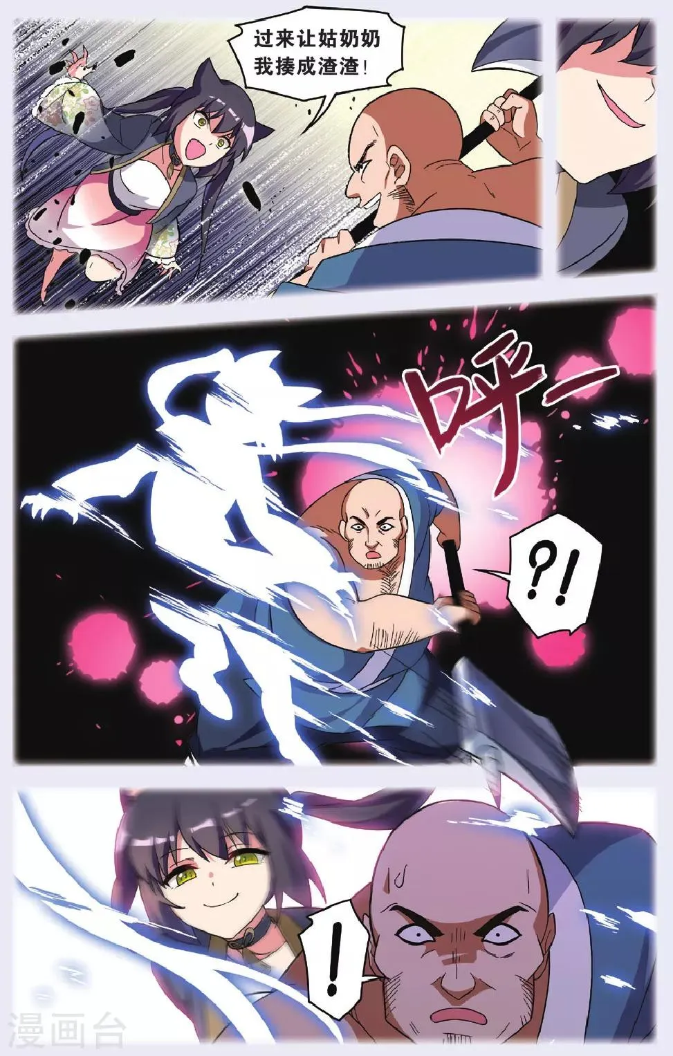 第33话 逆转时光的幸福五 第17页