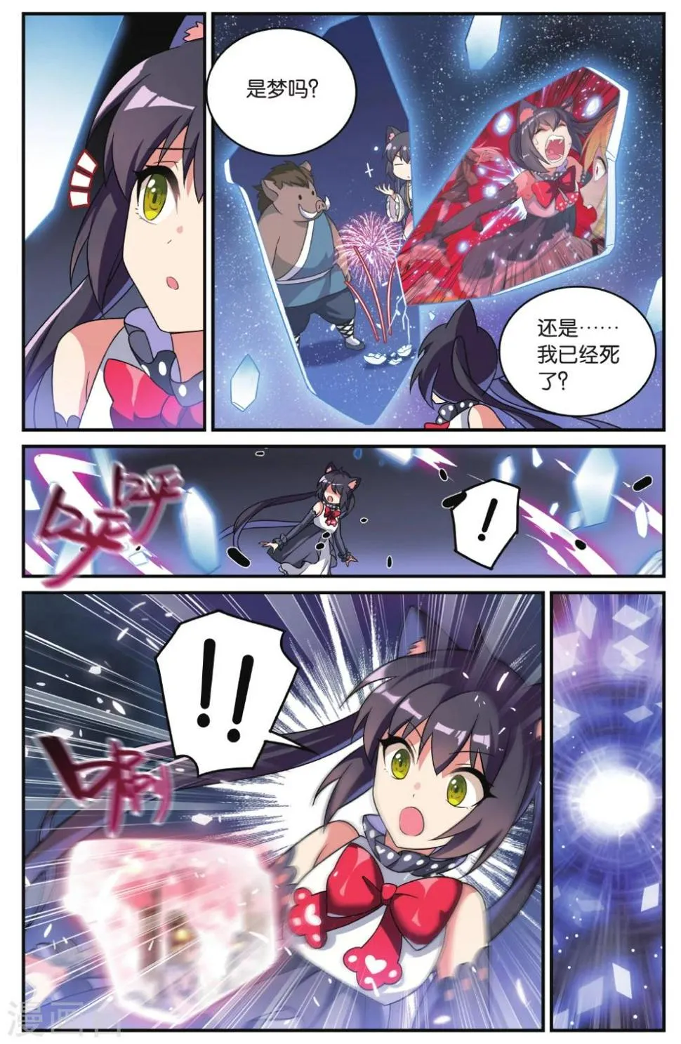 第34话 逆转时光的幸福六 第2页