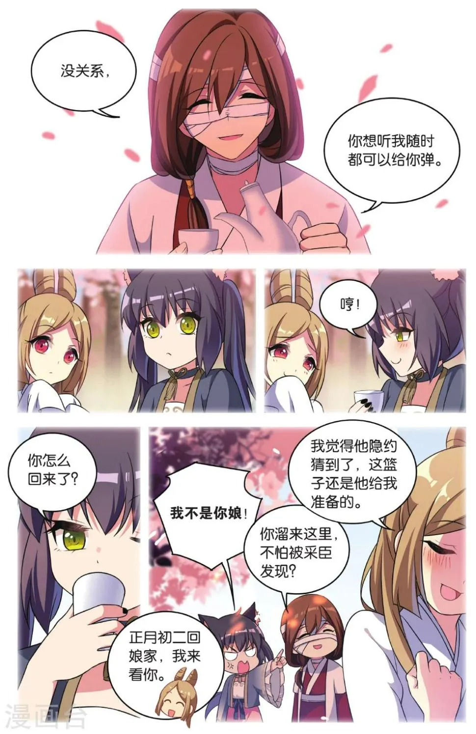 第34话 逆转时光的幸福六 第4页