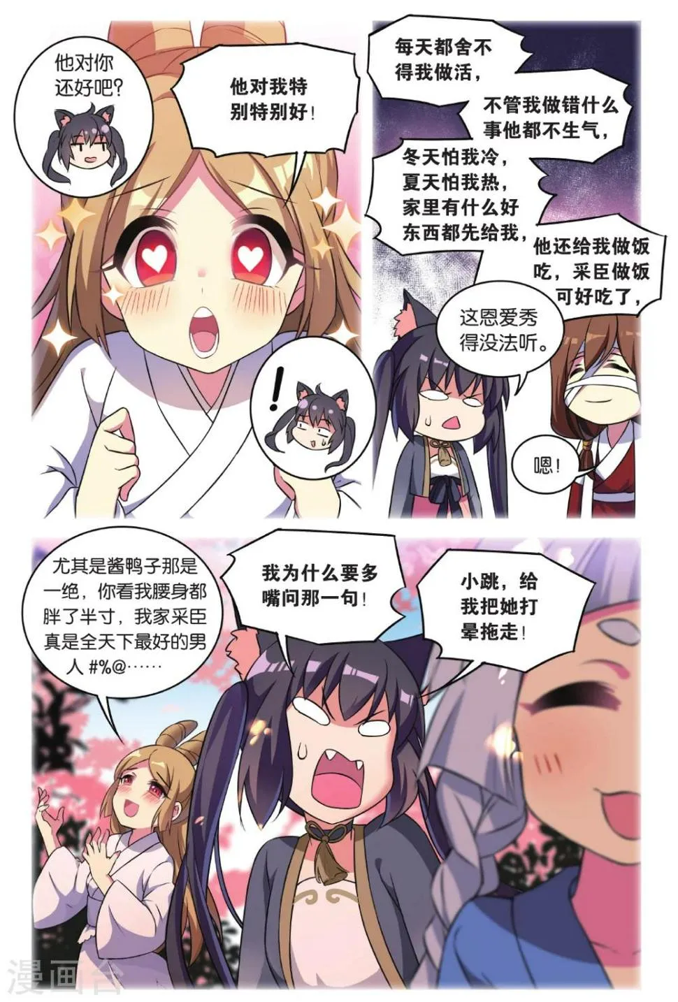 第34话 逆转时光的幸福六 第5页