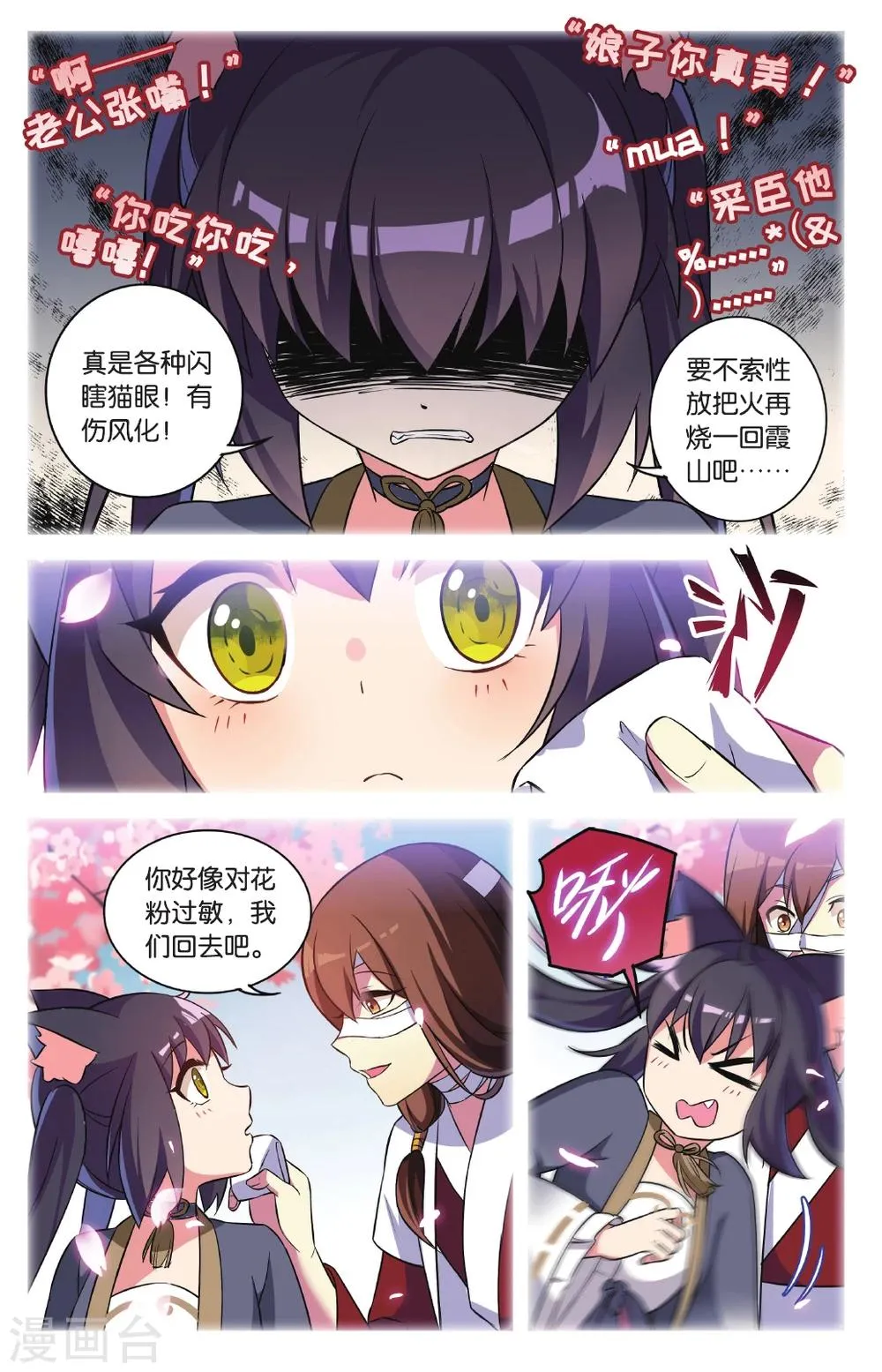 第34话 逆转时光的幸福六 第7页