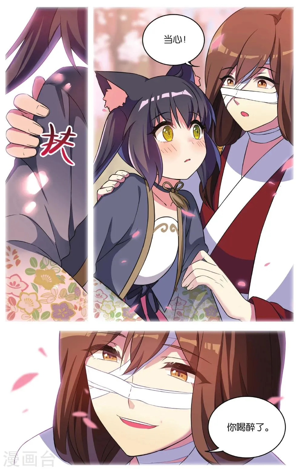 第34话 逆转时光的幸福六 第8页
