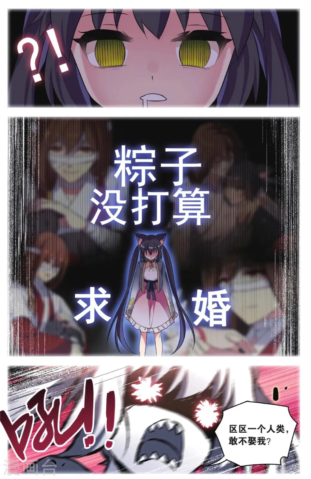 第34话 逆转时光的幸福六 第14页