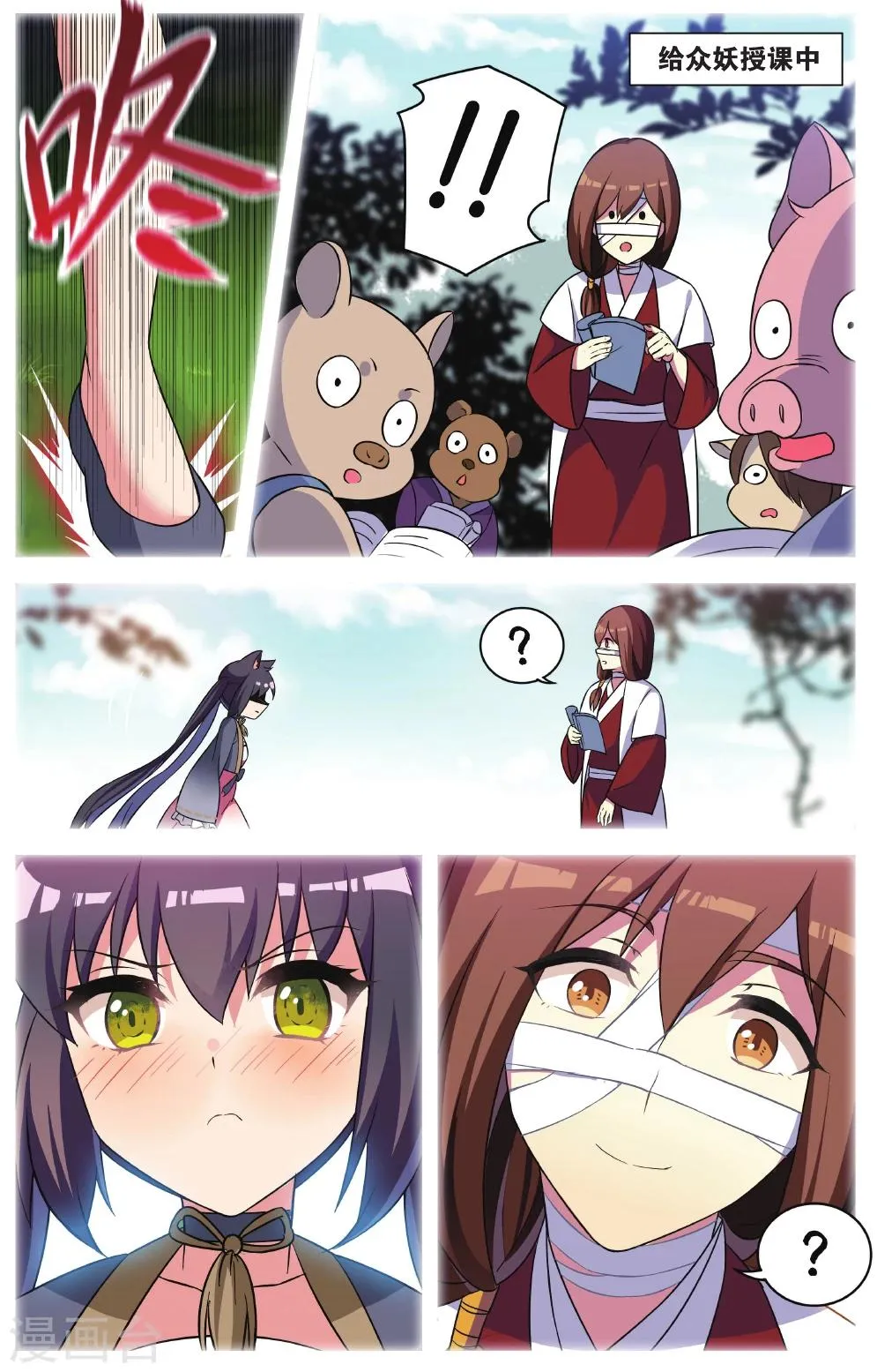 第34话 逆转时光的幸福六 第15页