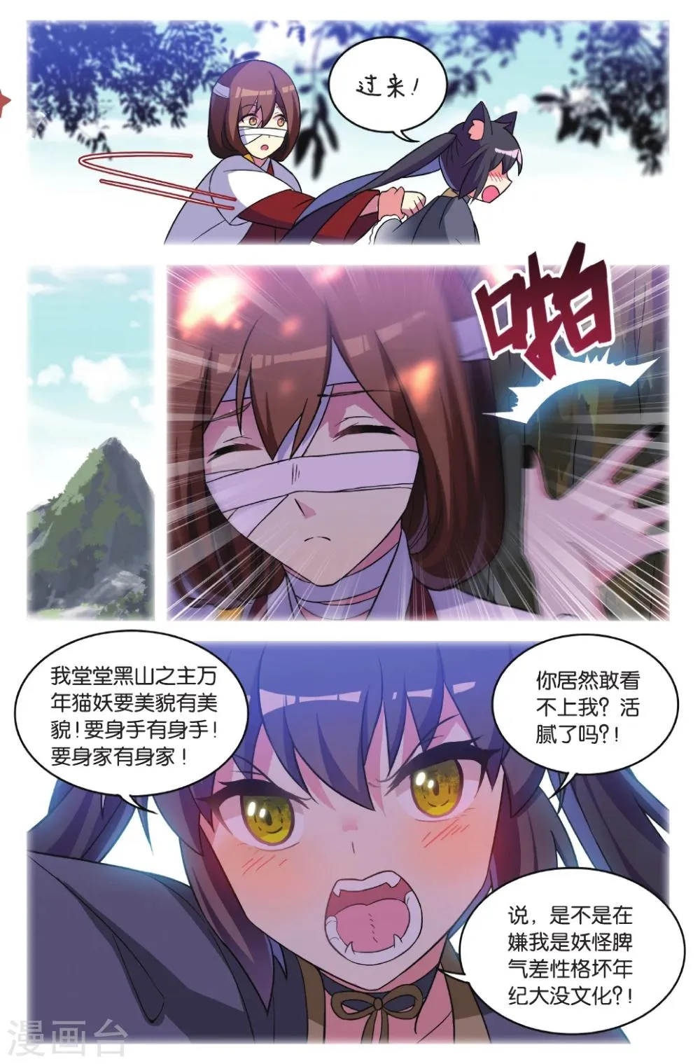 第34话 逆转时光的幸福六 第16页