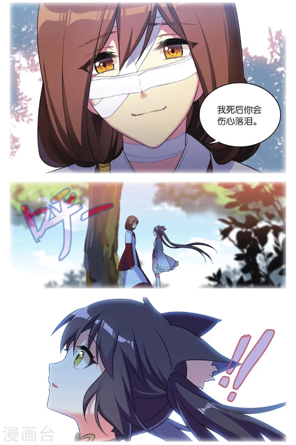 第34话 逆转时光的幸福六 第20页