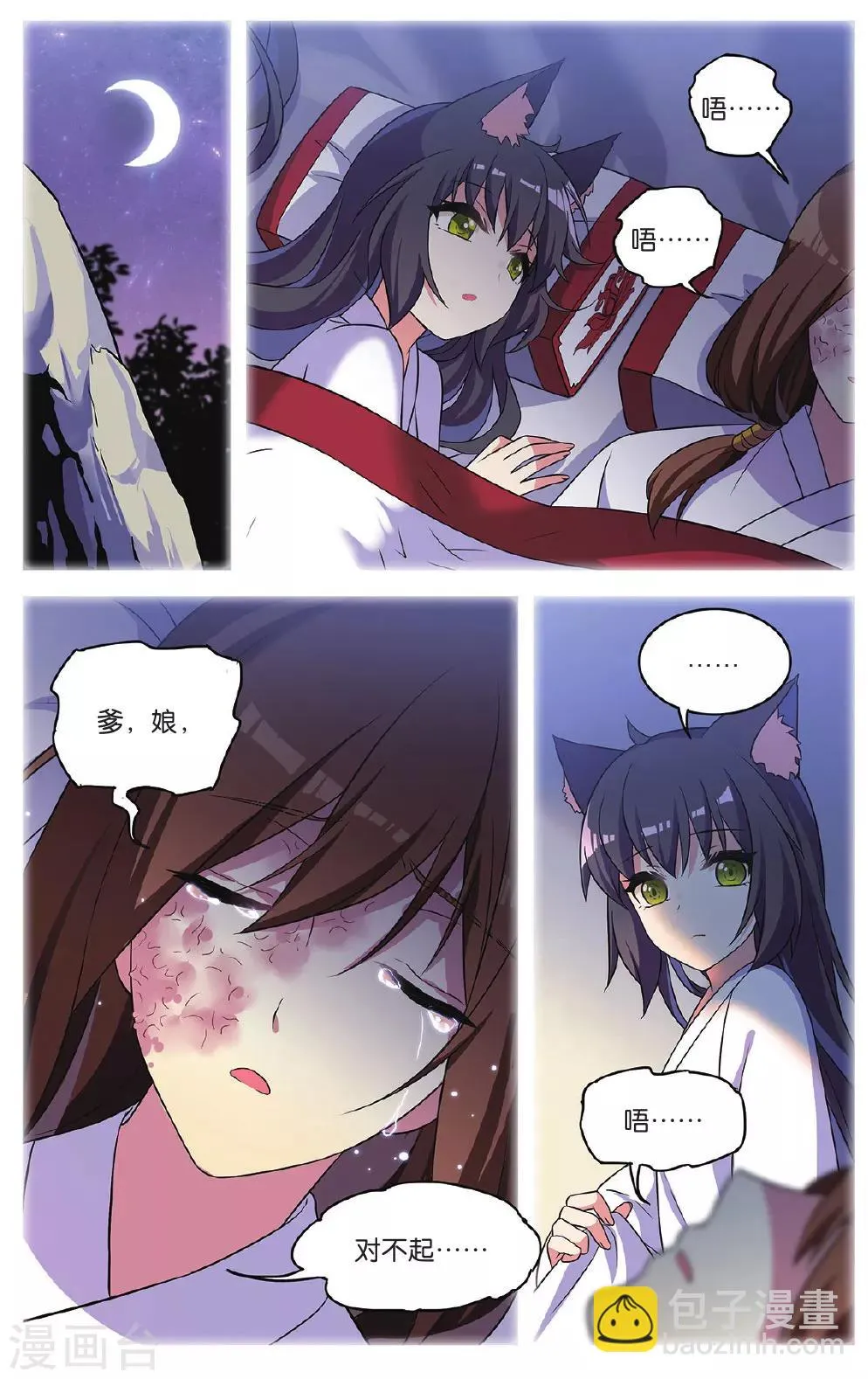 第35话 逆转时光的幸福七 第8页