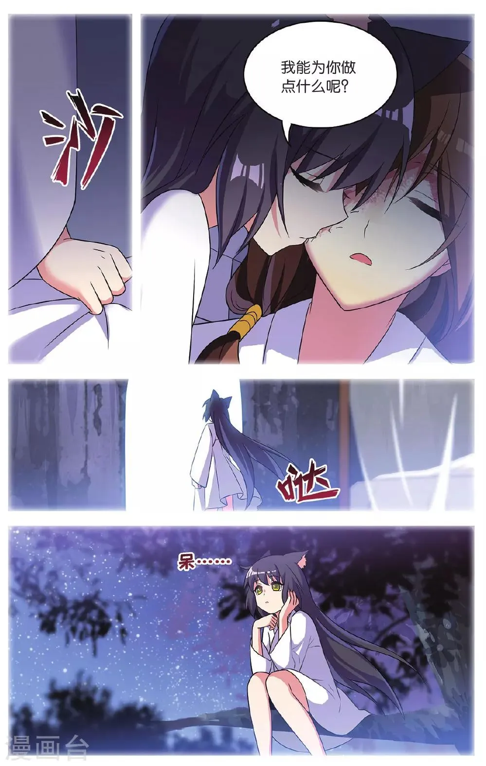 第35话 逆转时光的幸福七 第9页