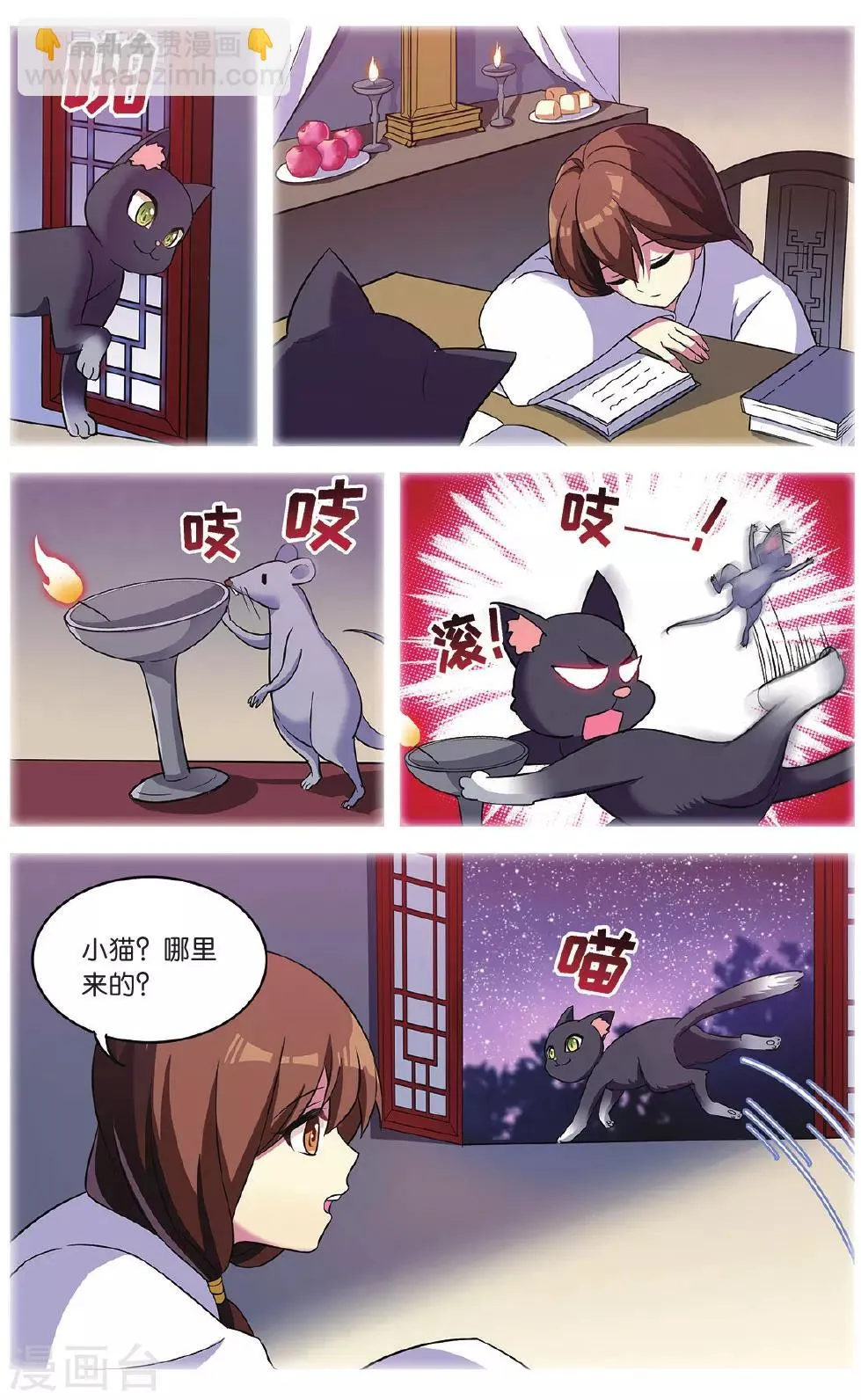 第35话 逆转时光的幸福七 第14页
