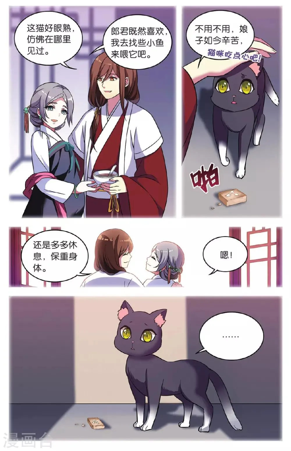 第35话 逆转时光的幸福七 第18页